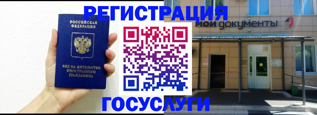 временная регистрация надежно в Омской области