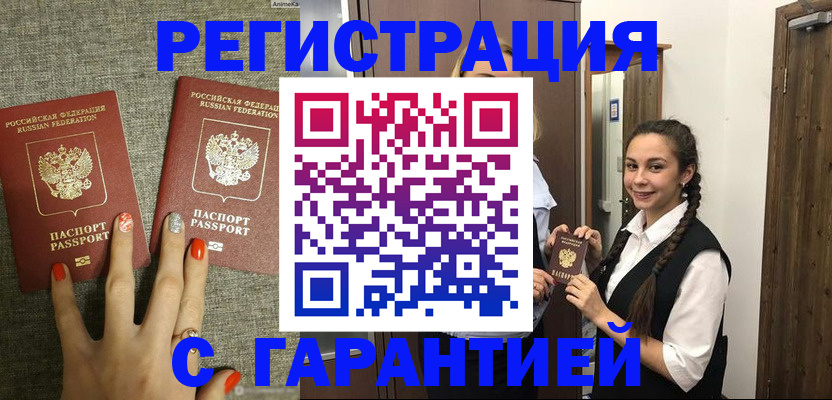 где прописаться в Омской области